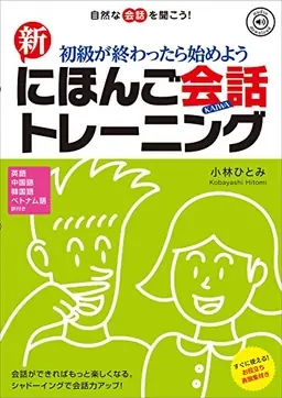 risnedsättning Shin Nihongo Kaiwa Training